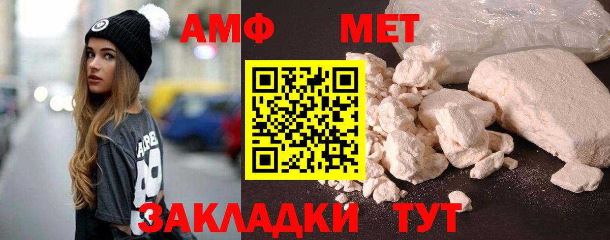 Amphetamine  Вход с VPN  Алейск  Амфетамин Premium 