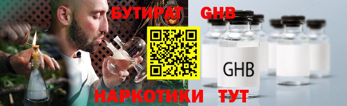 Бутират вода  Вход с VPN  Бутират  Алейск 