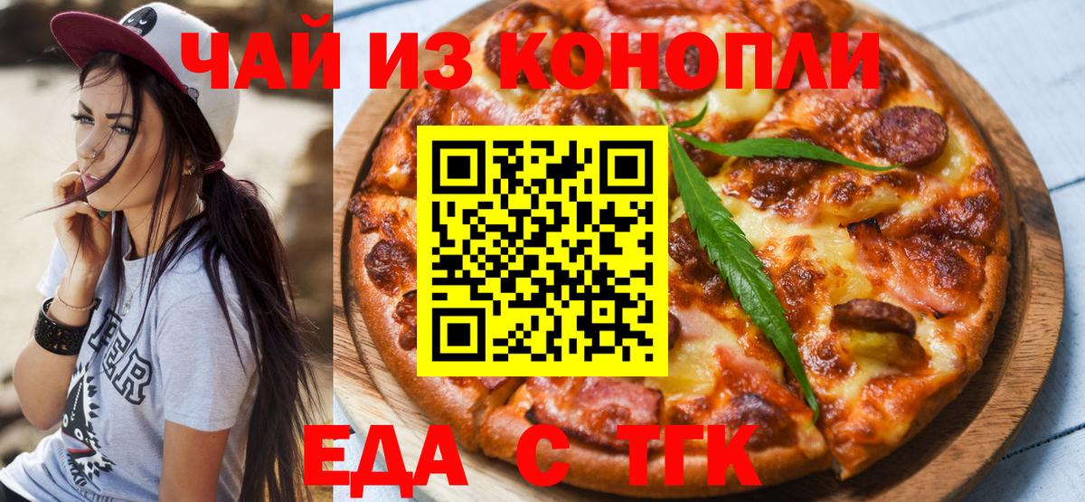 Canna-Cookies конопля Алейск