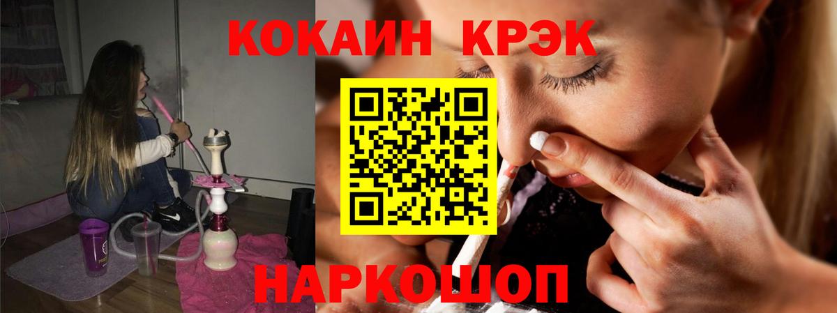 COCAIN FishScale  Вход с VPN  что такое наркотик  КОКАИН Колумбийский  Алейск  КОКАИН 