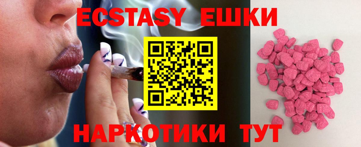 Алейск  ЭКСТАЗИ DUBAI  Ecstasy 300 mg  Вход с VPN 