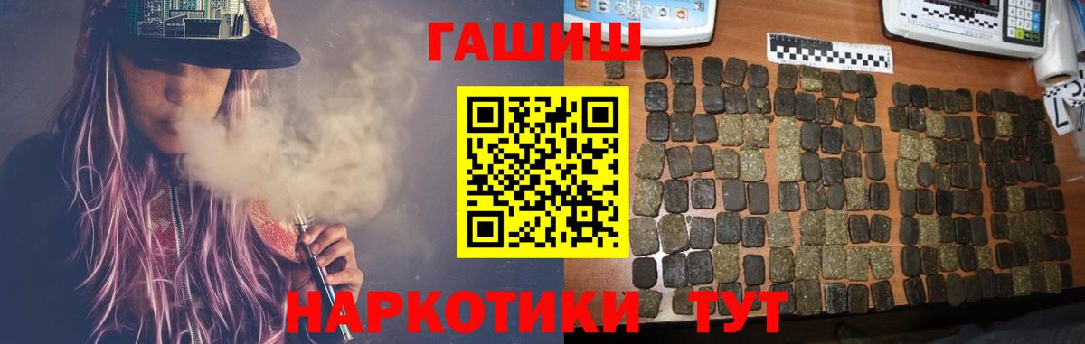 ГАШИШ индика сатива  Вход с VPN  Гашиш гарик  как найти   Алейск  ГАШ 