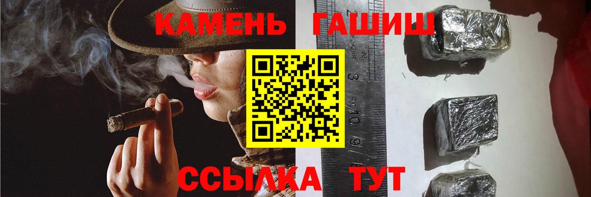 ГАШИШ Cannabis Алейск