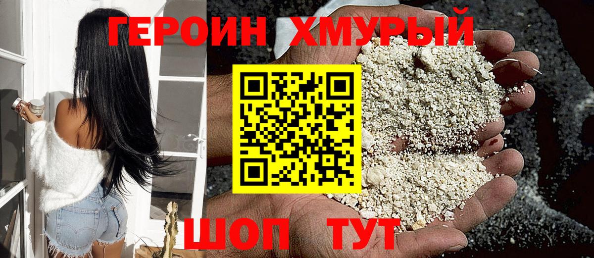 ГЕРОИН  ГЕРОИН герыч  Вход с VPN  Алейск 