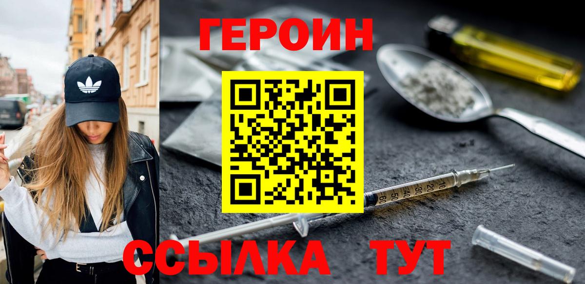 ГЕРОИН Афган Алейск