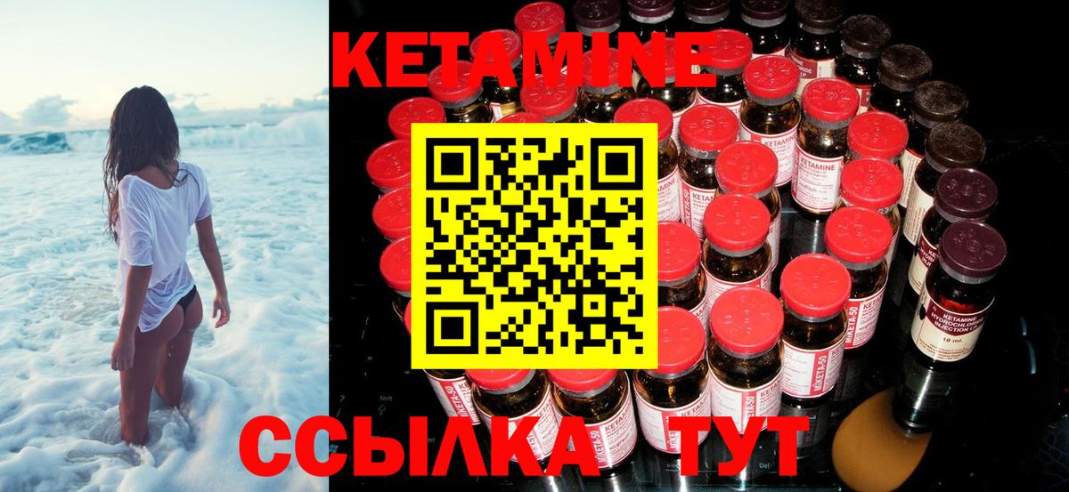 Кетамин ketamine  КЕТАМИН ketamine  Алейск  Вход с VPN 