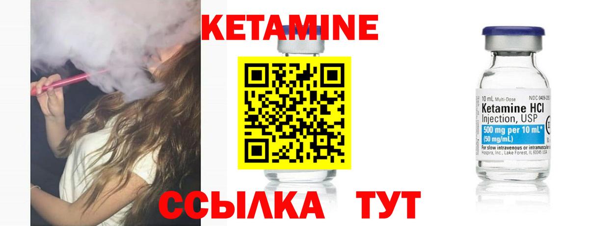 КЕТАМИН ketamine Алейск