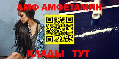 амф Абакан