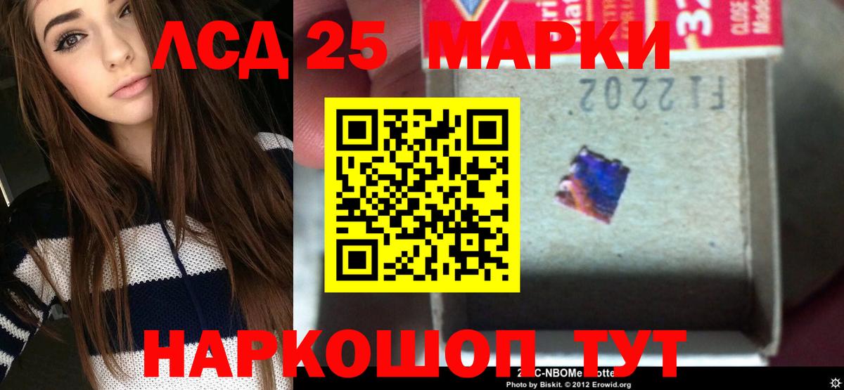 LSD-25 экстази кислота Алейск