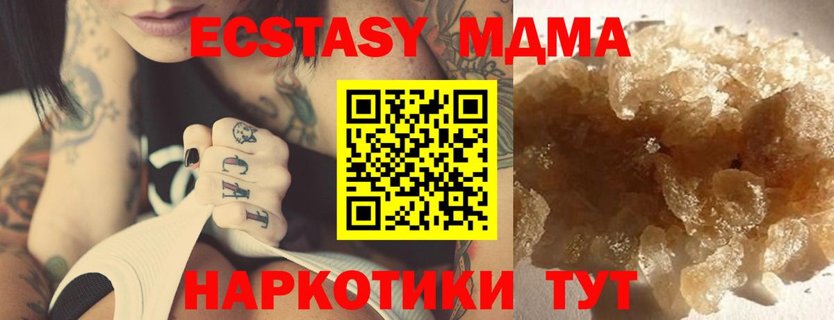 МДМА crystal  МДМА молли  Алейск  Вход с VPN 