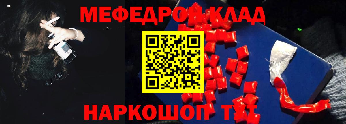 Алейск  Меф  МЕФ 4 MMC  Вход с VPN  МЕФ мяу мяу 