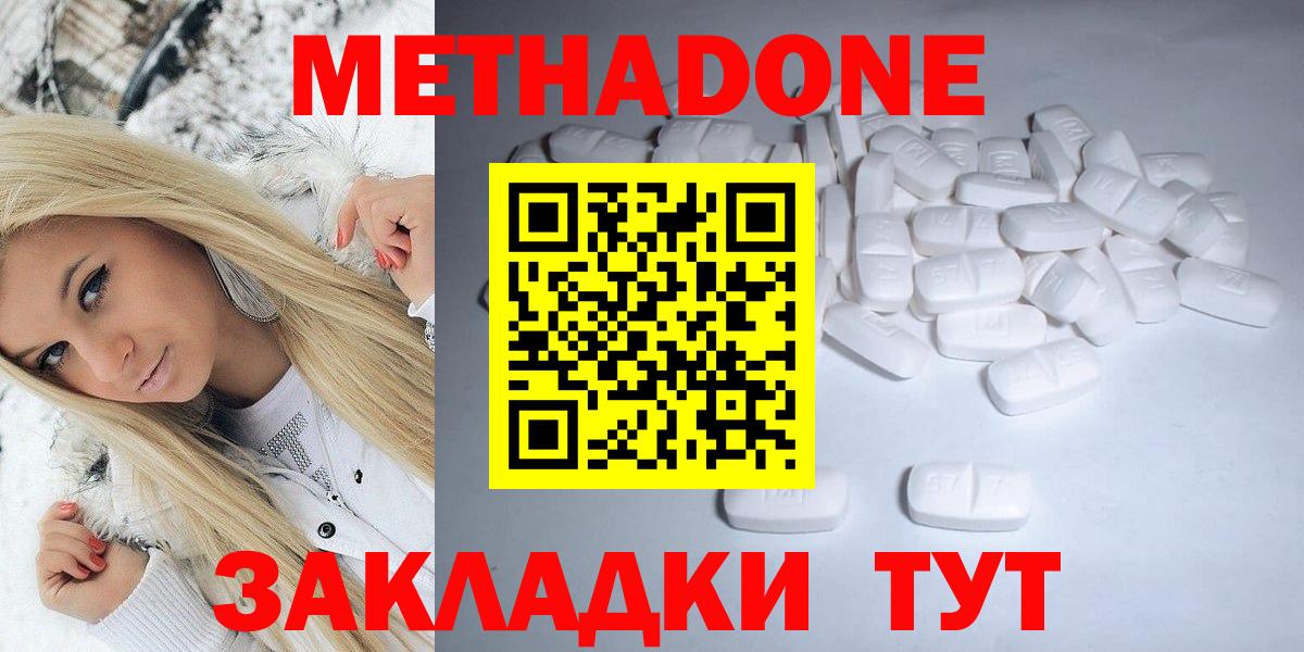 Метадон methadone  Вход с VPN  Алейск 