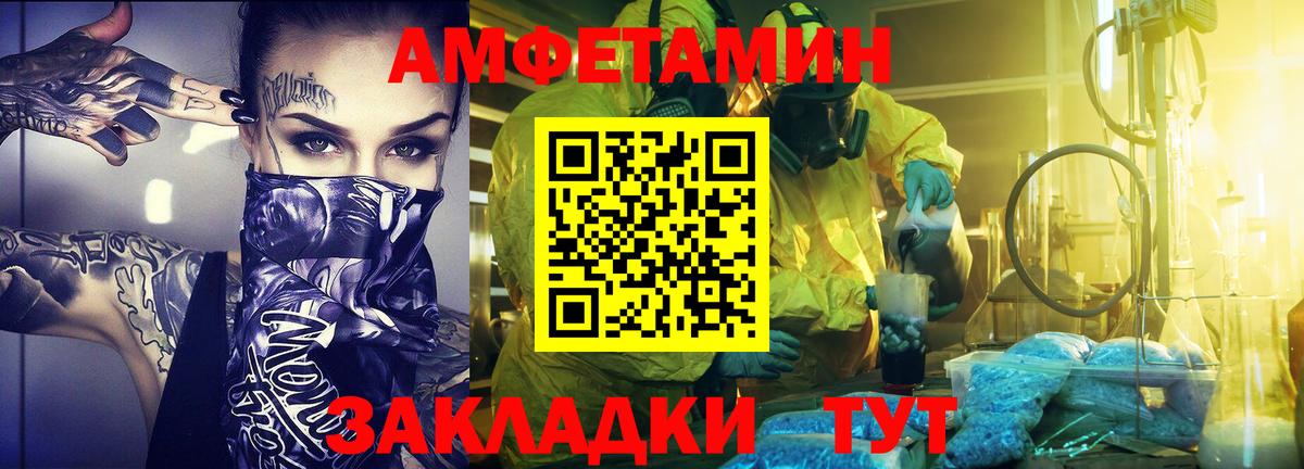 Метамфетамин кристалл  Вход с VPN  Алейск 
