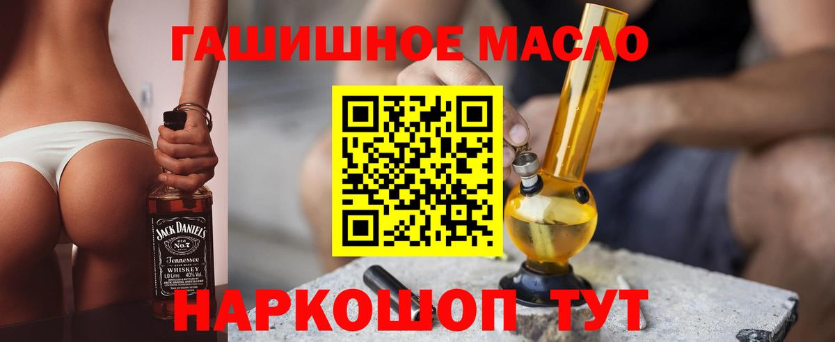 ТГК THC oil  Вход с VPN  Алейск 