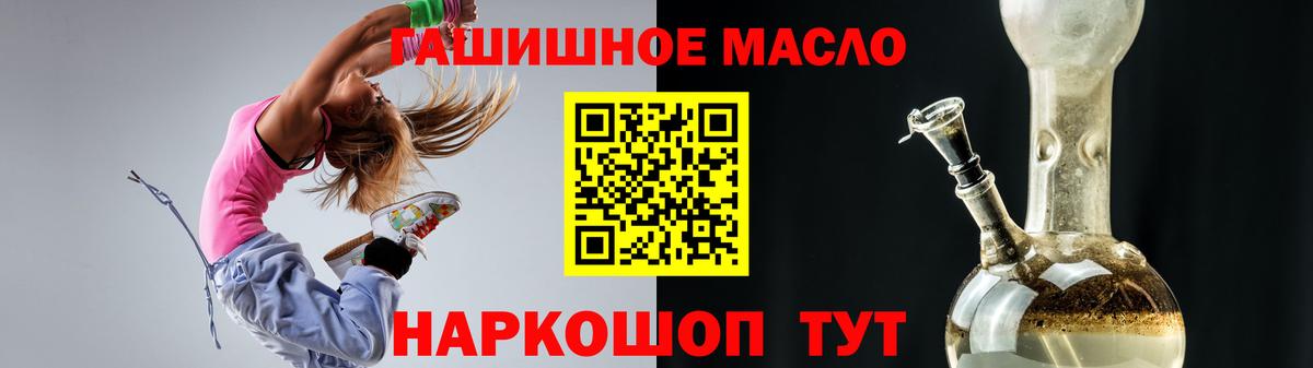 Дистиллят ТГК THC oil Алейск